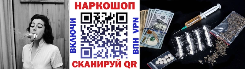 Как найти наркотики Джанкой Марихуана Alpha PVP ГАШ Амфетамин ЭКСТАЗИ Cocaine