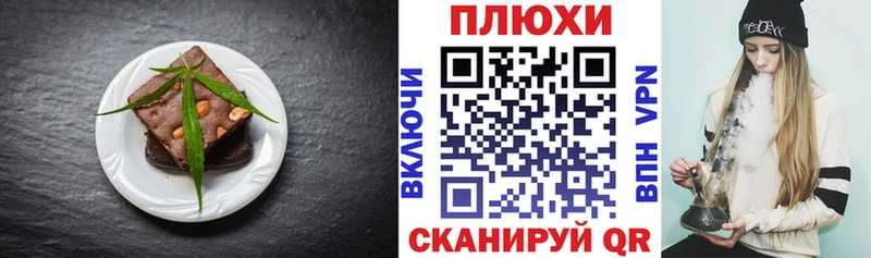 Печенье с ТГК марихуана  Джанкой 