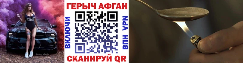 Героин хмурый Джанкой
