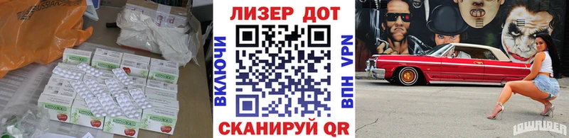 LSD-25 экстази ecstasy  блэк спрут зеркало  Джанкой 