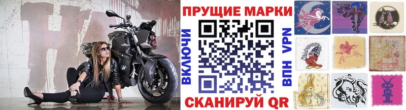 Марки N-bome 1,5мг  Джанкой 